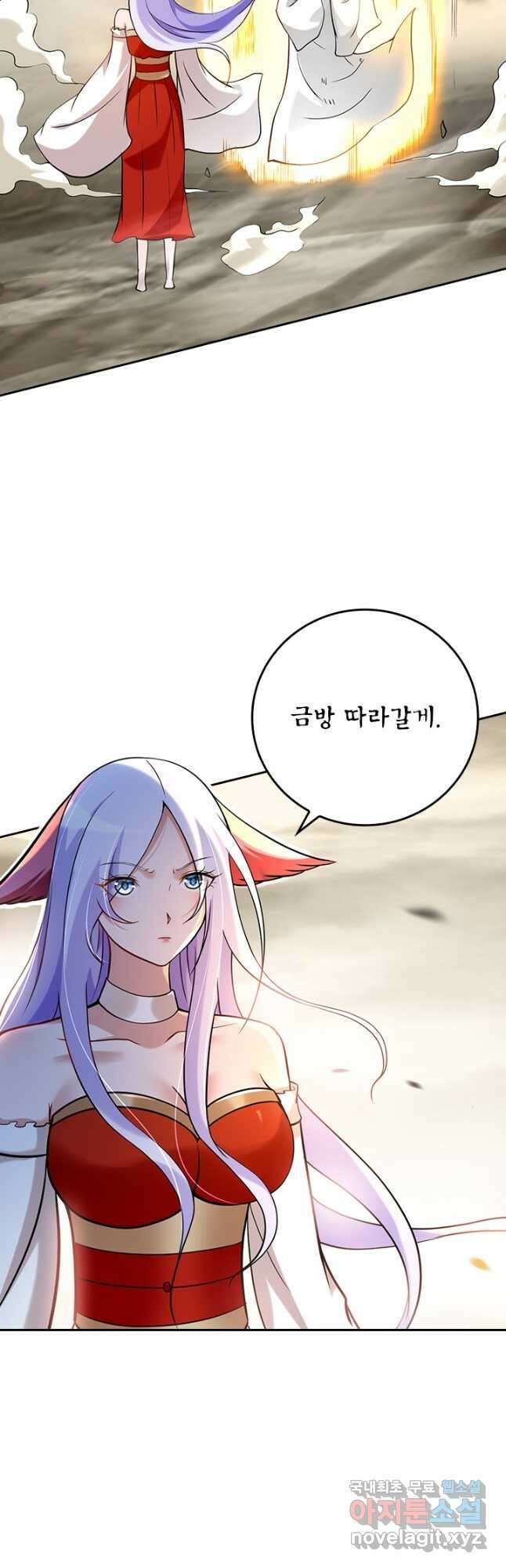 만렙종주 193화 7