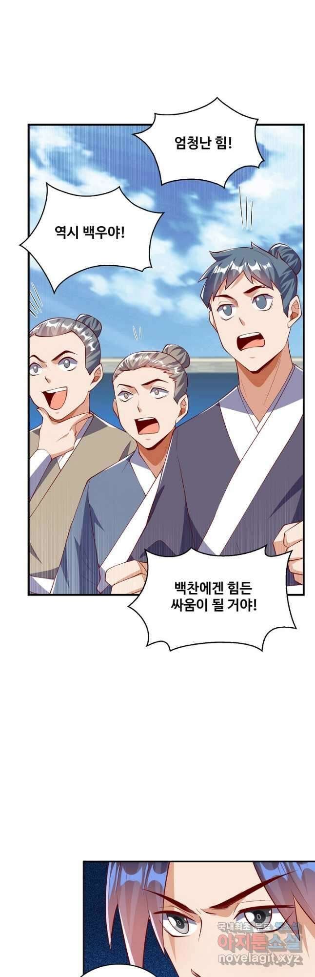 무역: 운명을 거스르다 191화 3