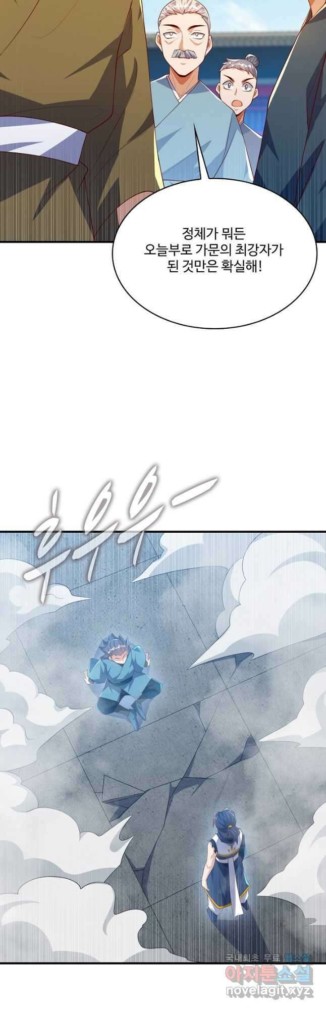 무역: 운명을 거스르다 191화 9