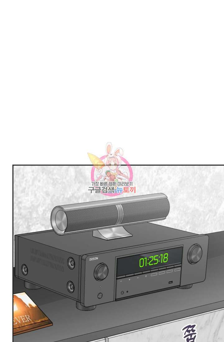비바리움 시즌2 12화 1