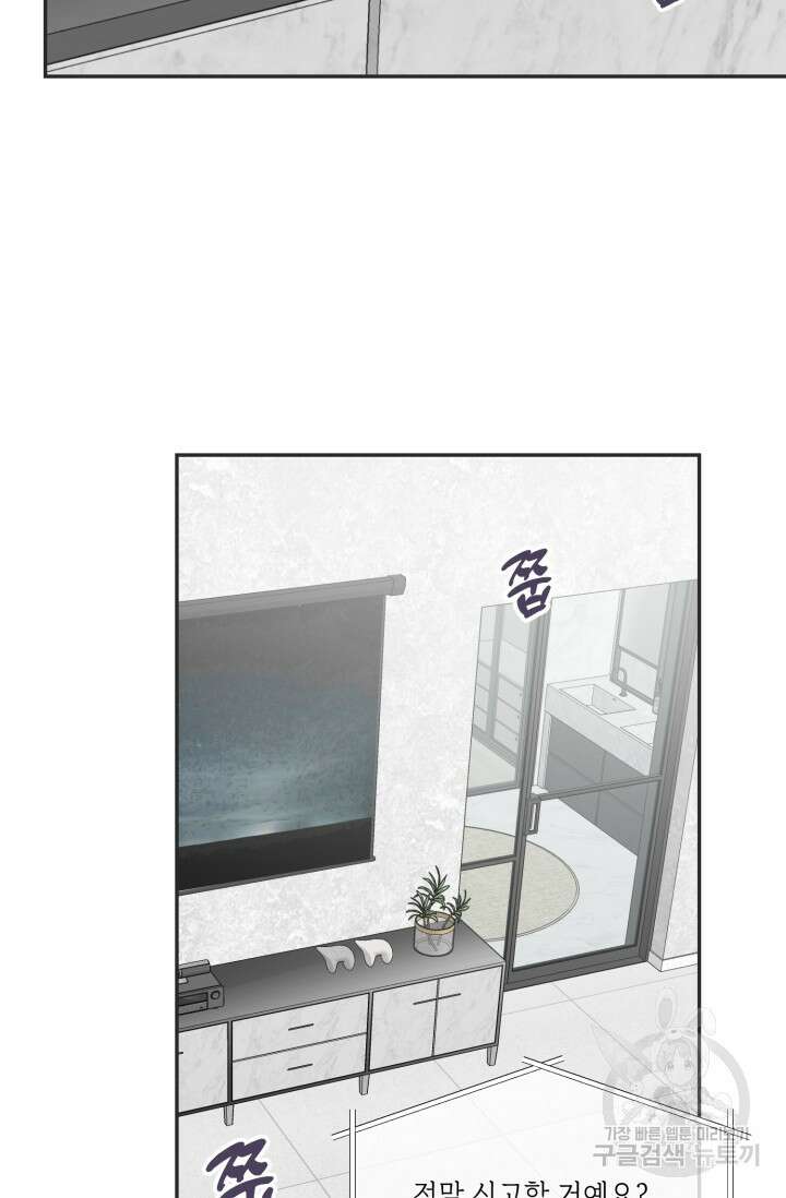 비바리움 시즌2 12화 2