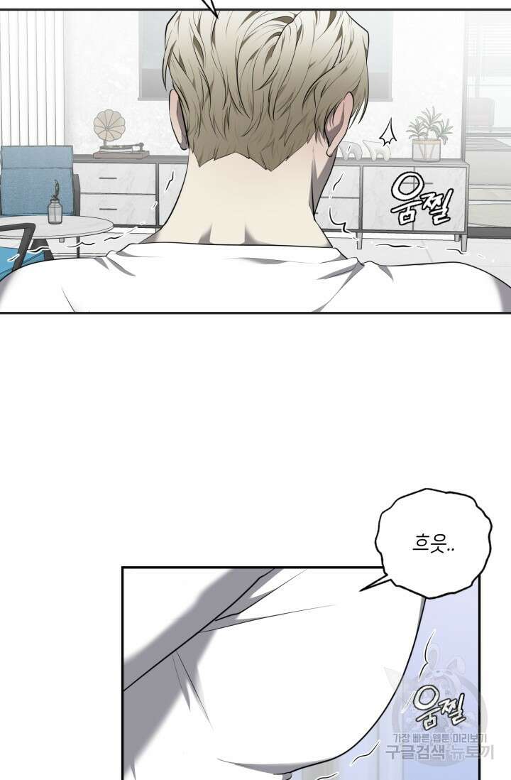 비바리움 시즌2 12화 5