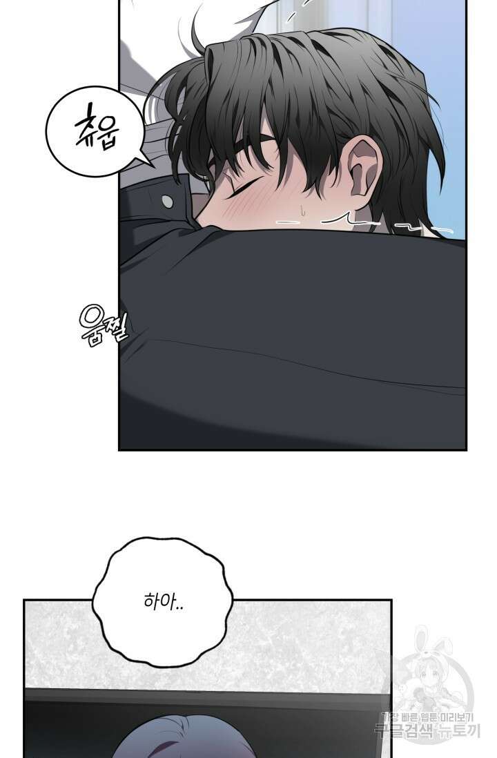 비바리움 시즌2 12화 6