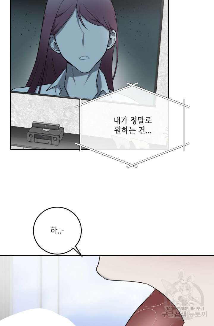 비바리움 시즌2 12화 7