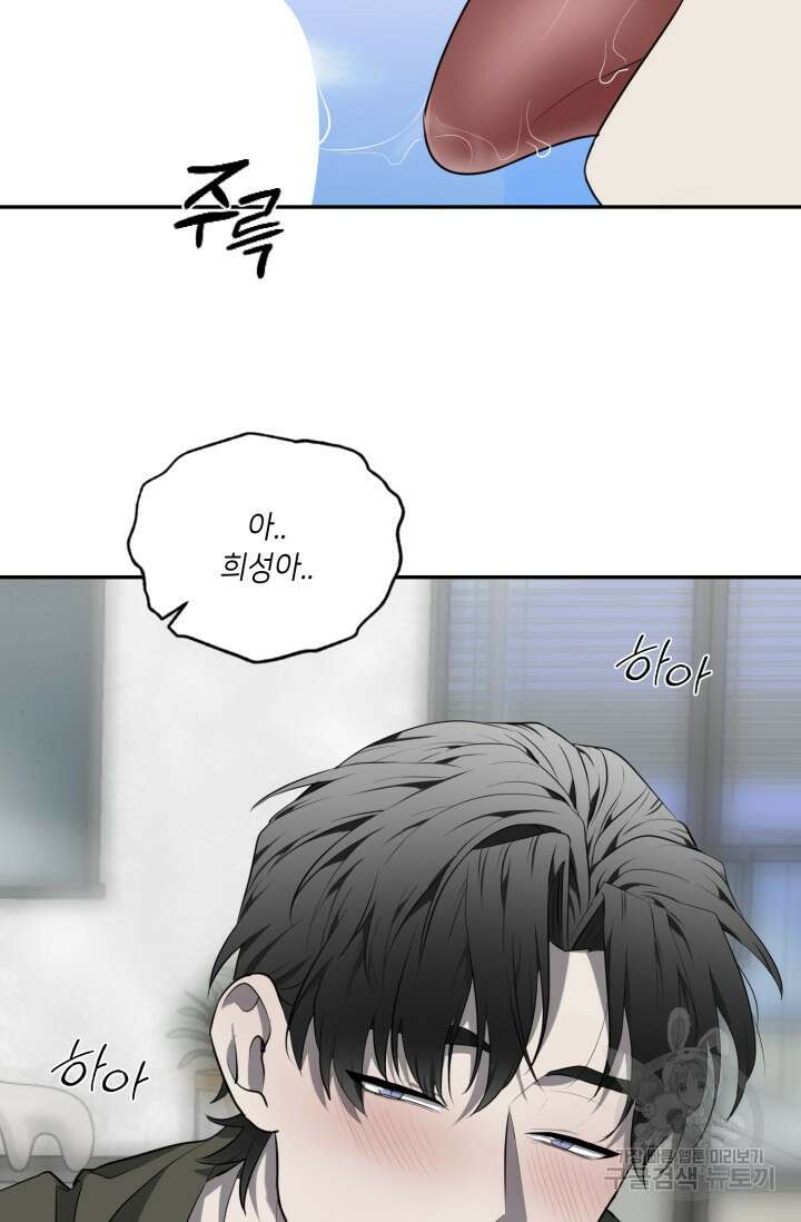 비바리움 시즌2 12화 8