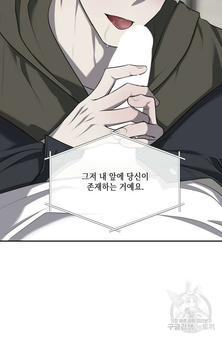 비바리움 시즌2 12화 9