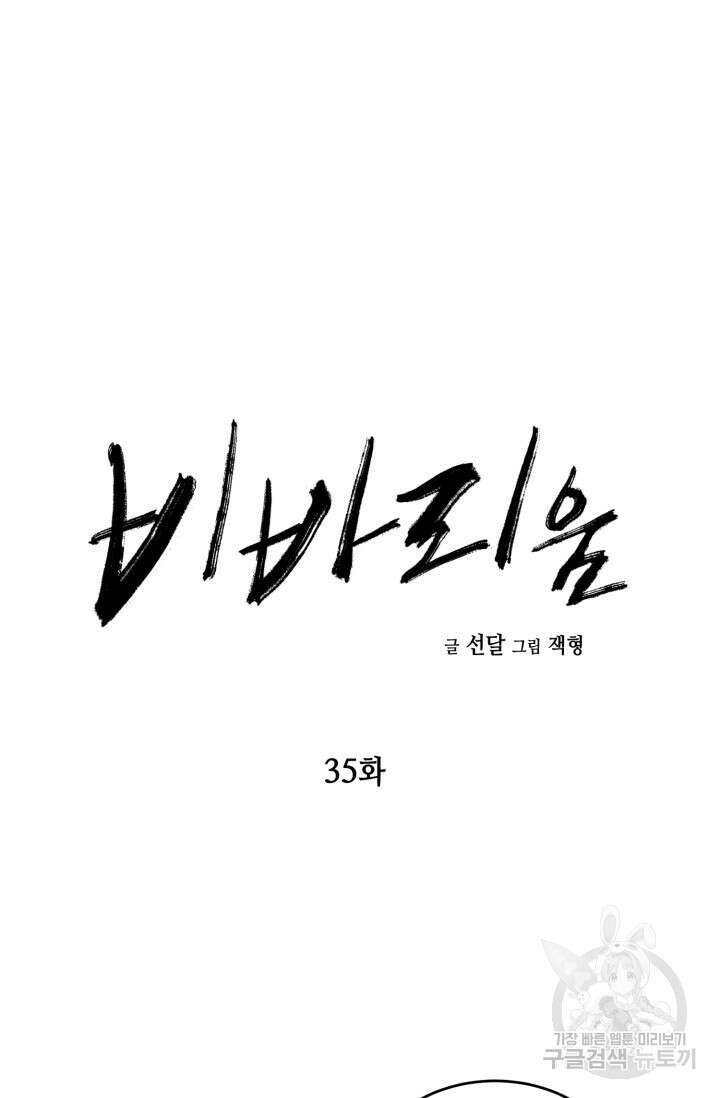 비바리움 시즌2 12화 10