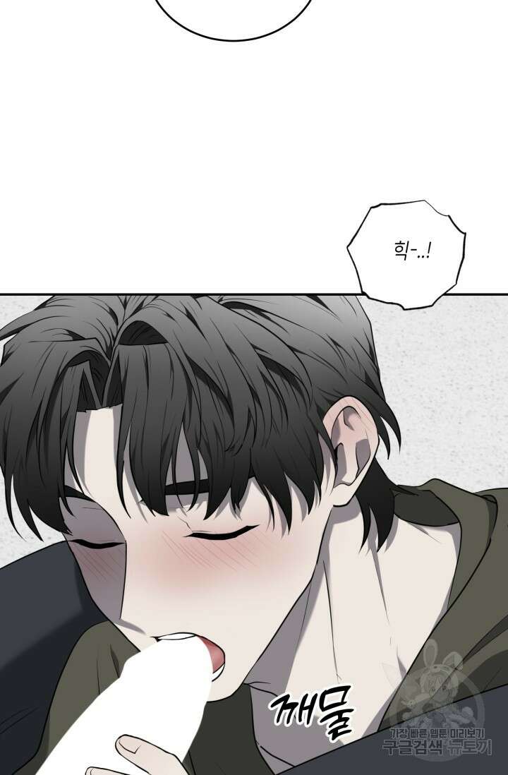 비바리움 시즌2 12화 12