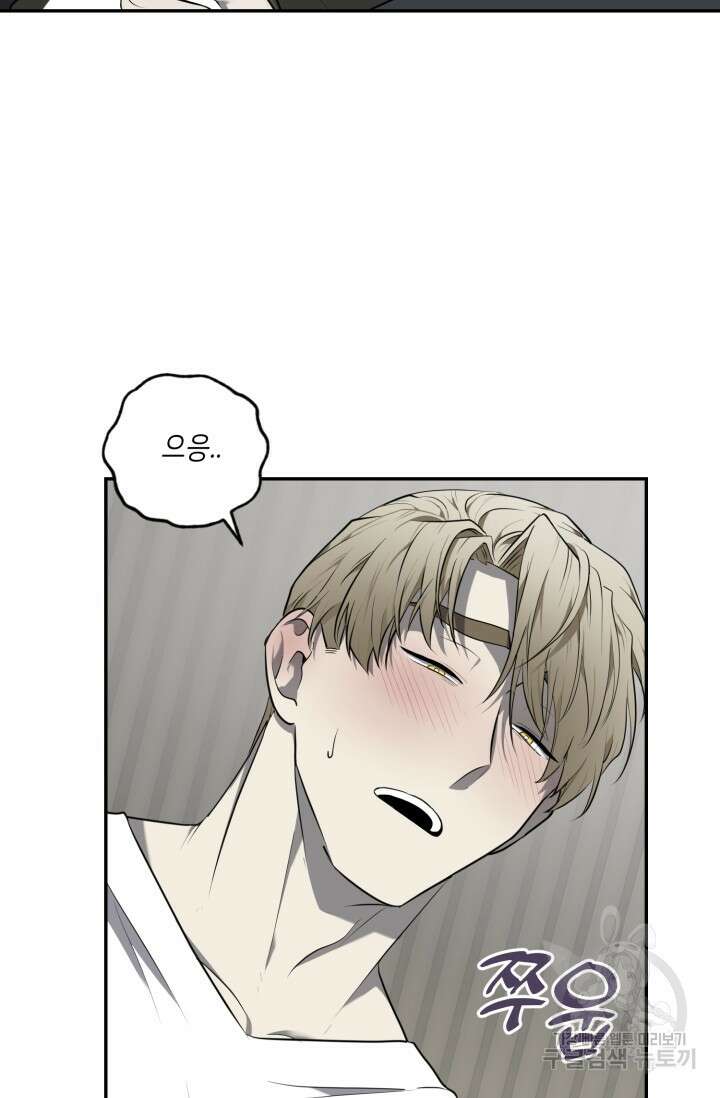 비바리움 시즌2 12화 13