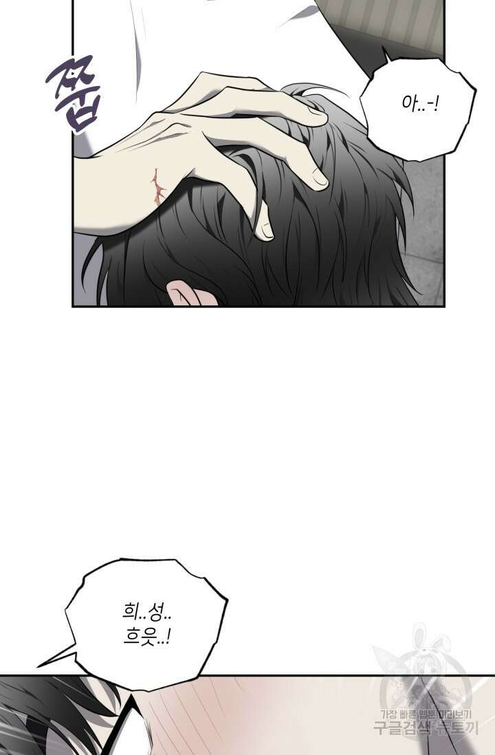 비바리움 시즌2 12화 14