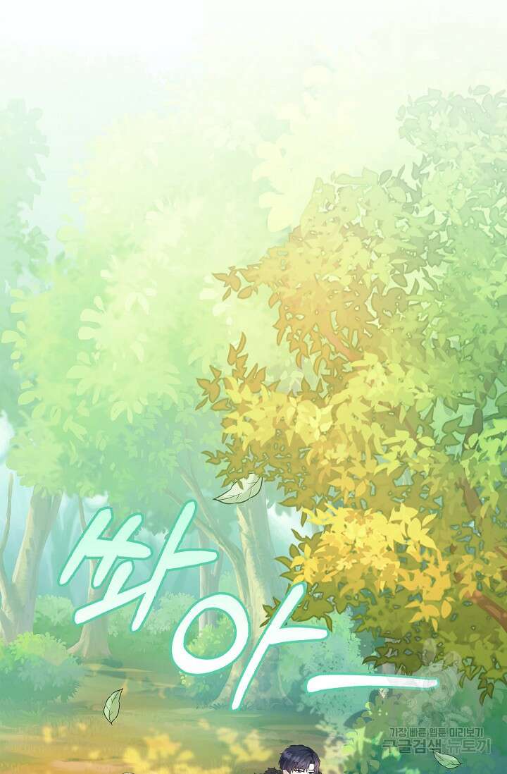 우리 같이 살아요 20화 3