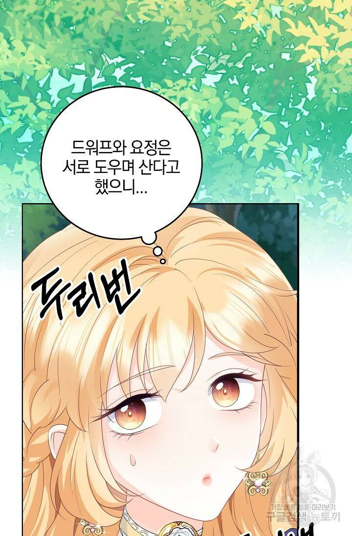 우리 같이 살아요 20화 5