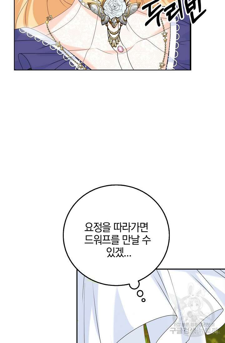 우리 같이 살아요 20화 6