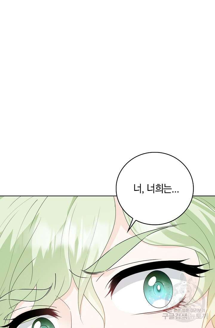 우리 같이 살아요 20화 9