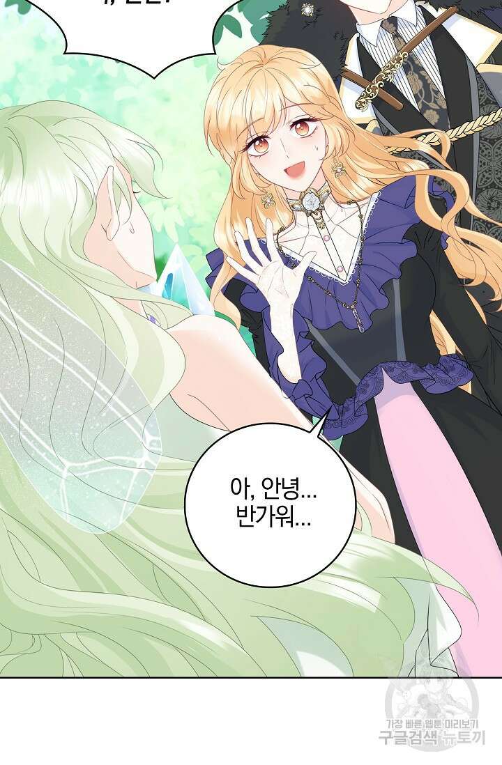 우리 같이 살아요 20화 11