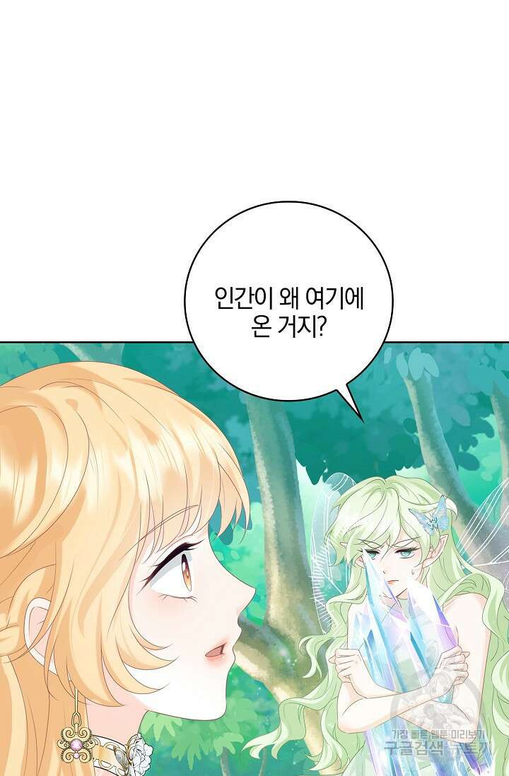 우리 같이 살아요 20화 12