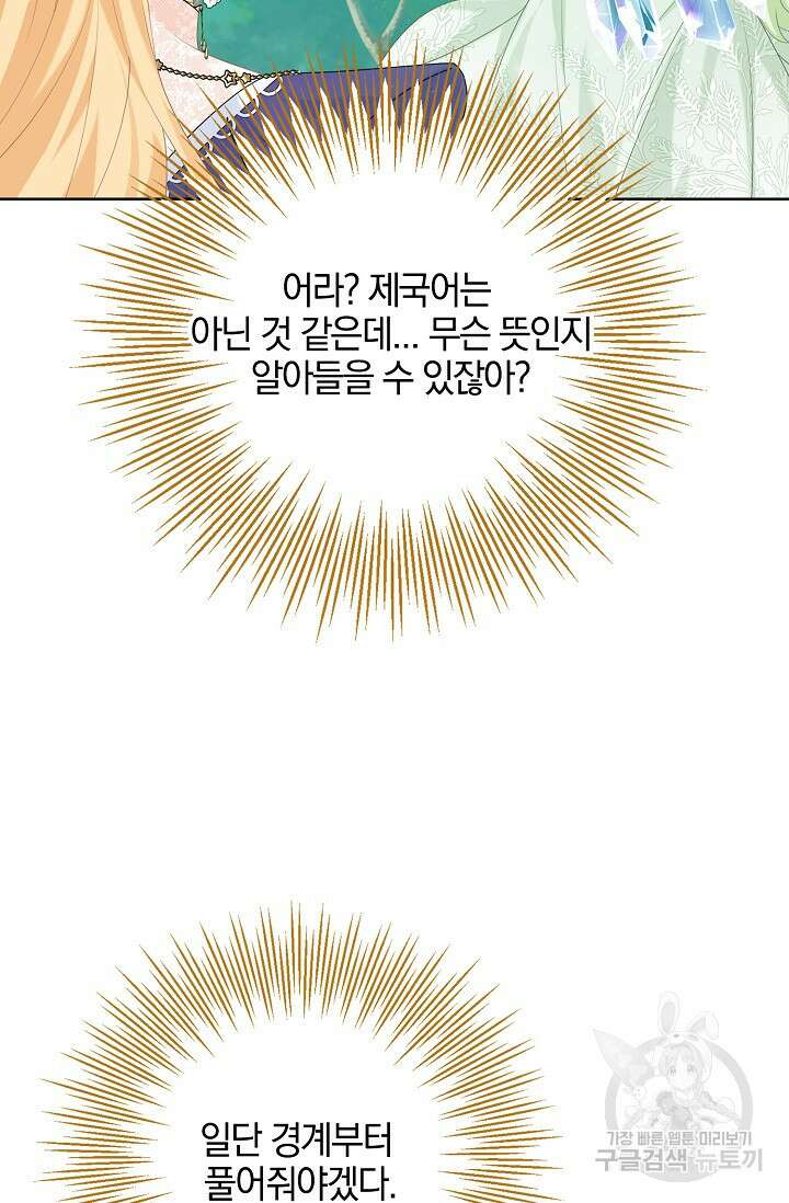 우리 같이 살아요 20화 13