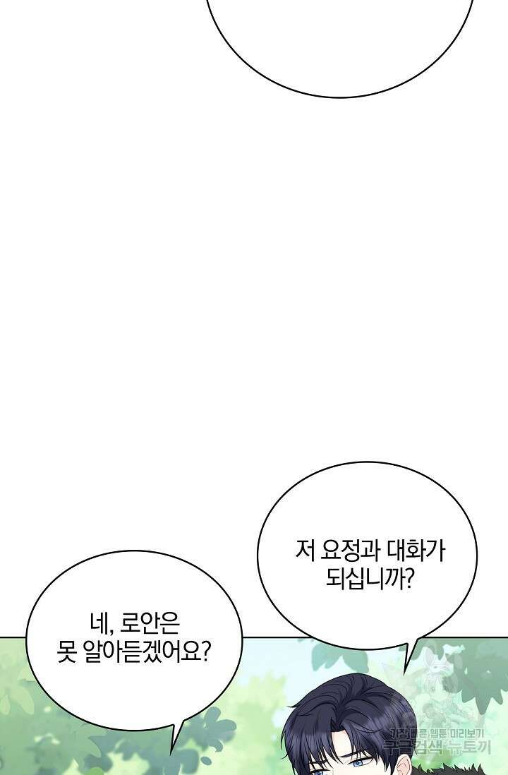 우리 같이 살아요 20화 15
