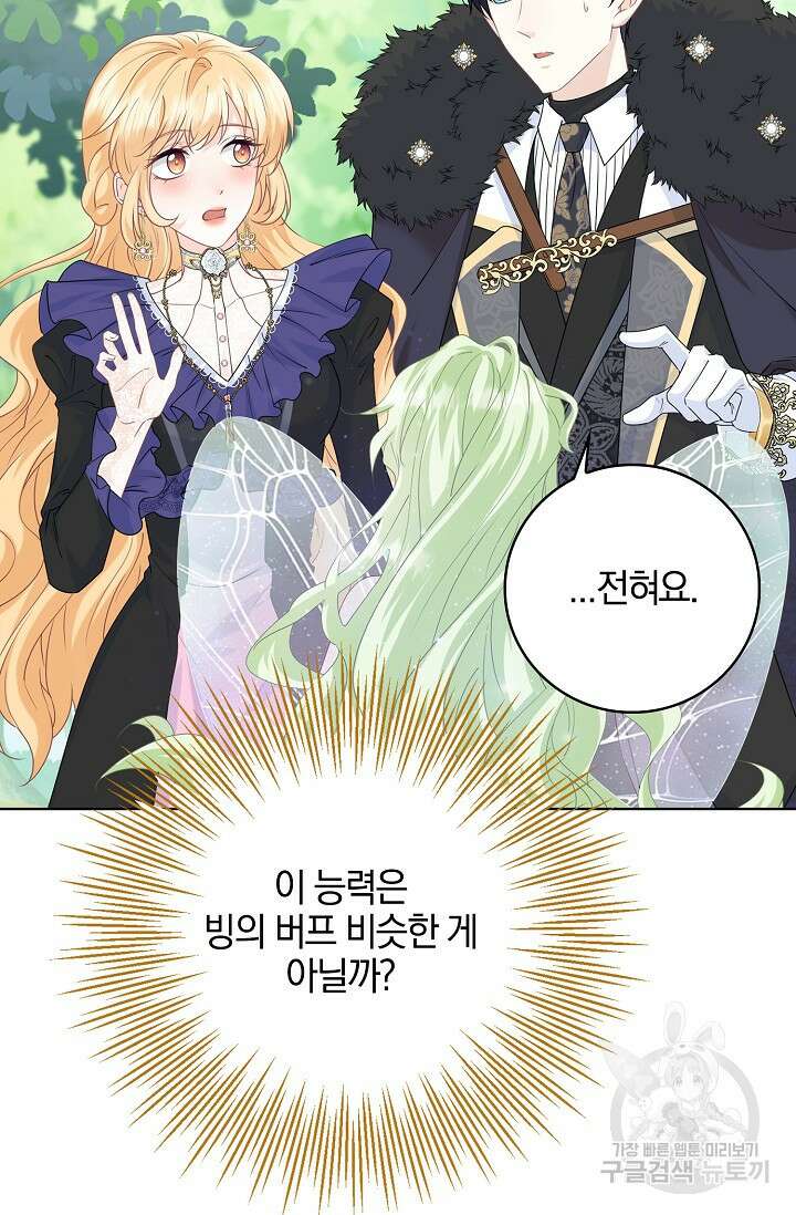 우리 같이 살아요 20화 16