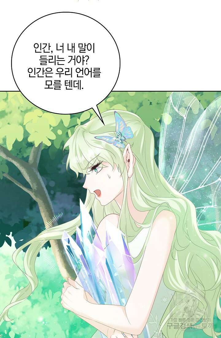 우리 같이 살아요 20화 17