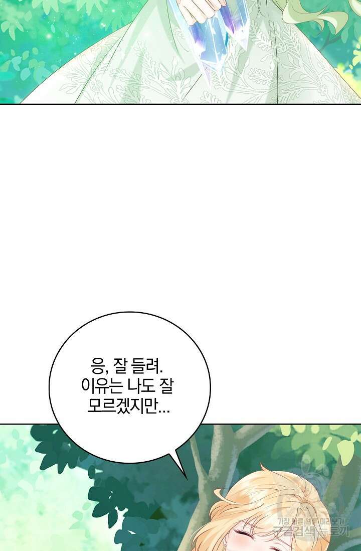 우리 같이 살아요 20화 18