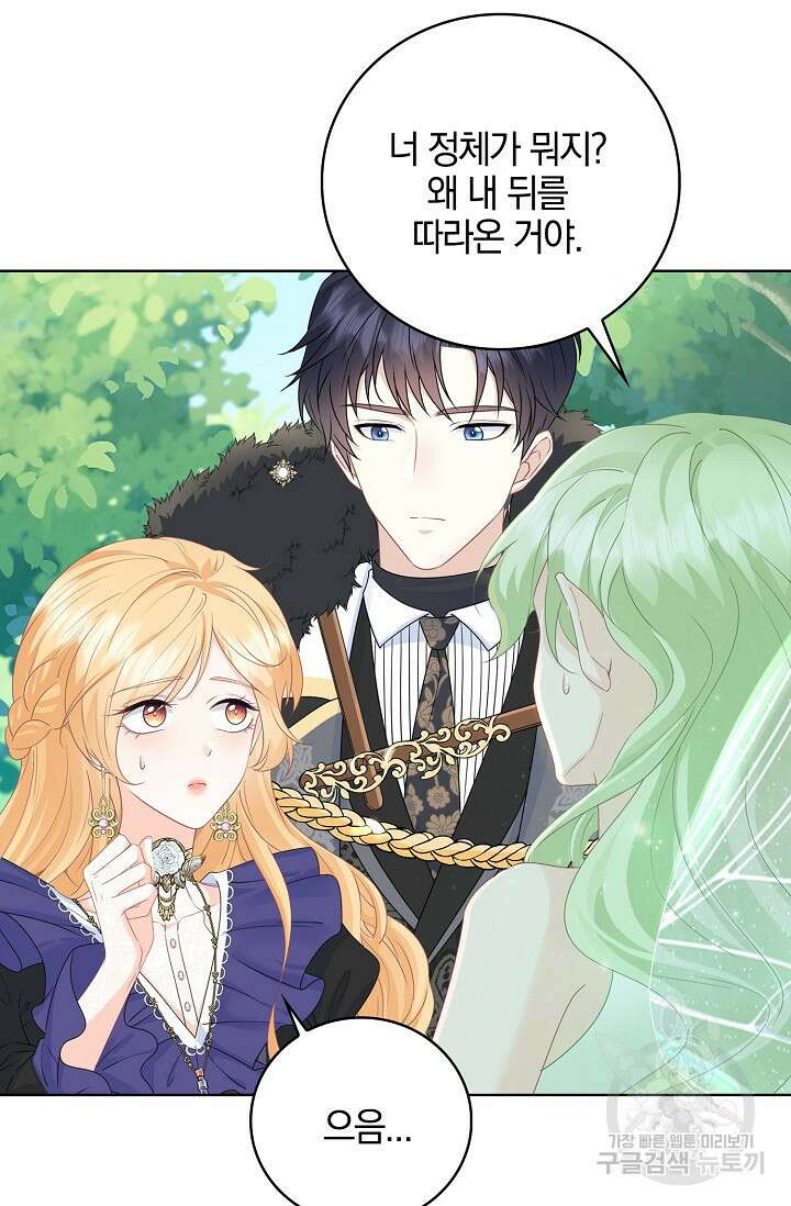 우리 같이 살아요 20화 20