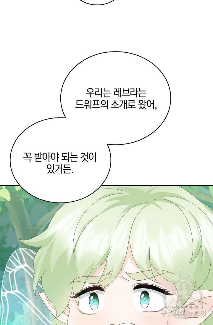 우리 같이 살아요 20화 21