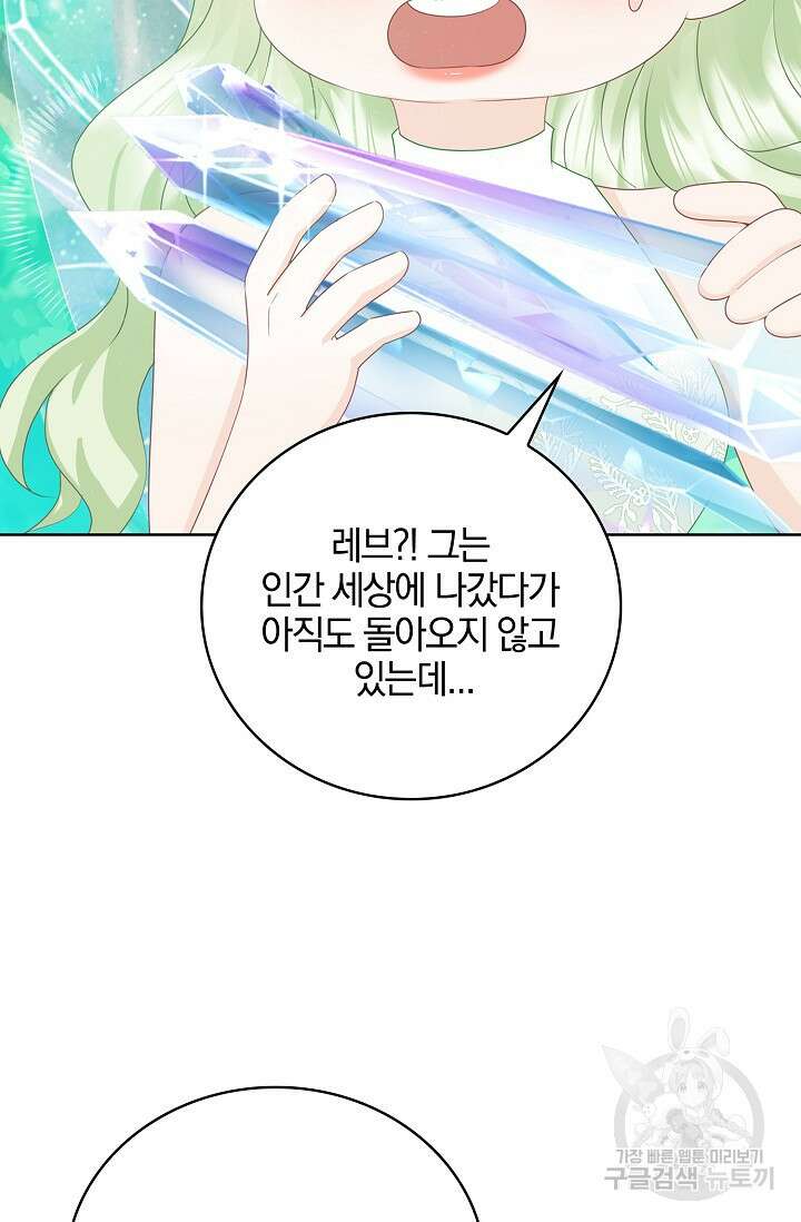 우리 같이 살아요 20화 22