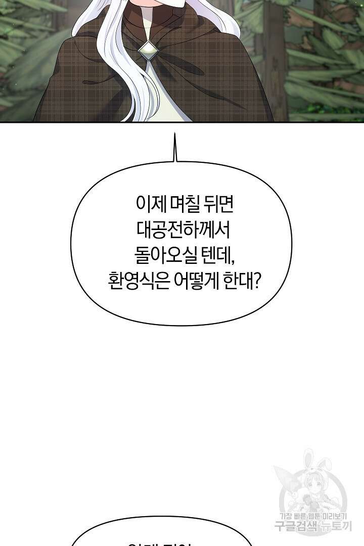 시한부 남편이 이혼을 거부한다 15화 8