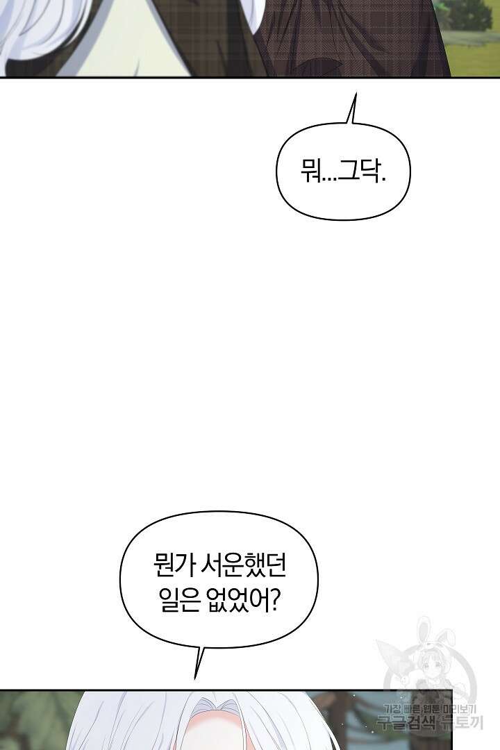 시한부 남편이 이혼을 거부한다 15화 13