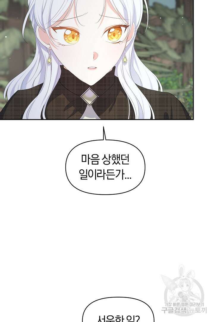 시한부 남편이 이혼을 거부한다 15화 14