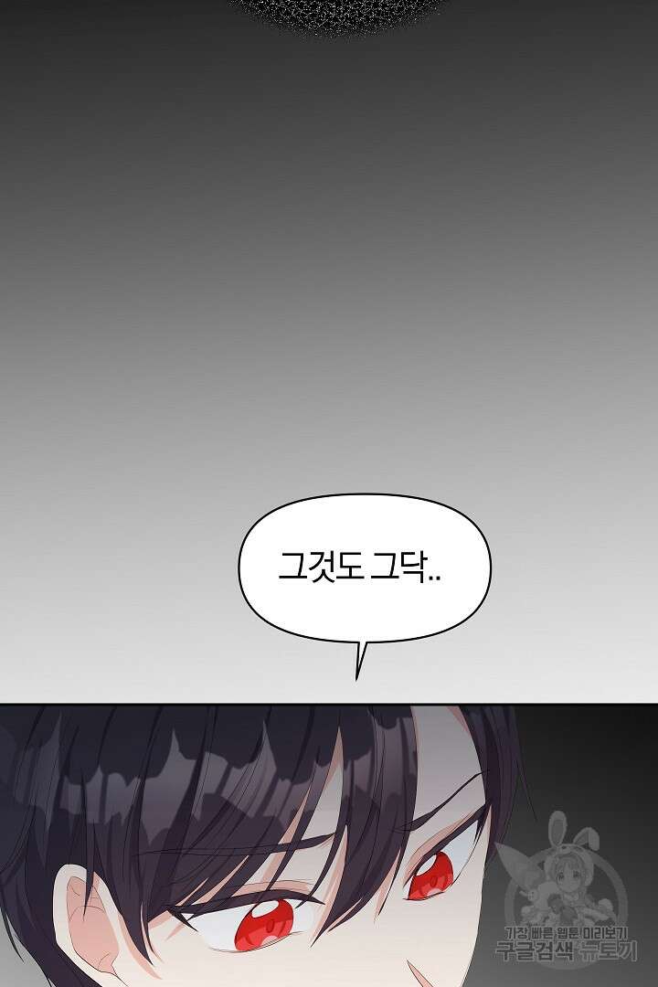시한부 남편이 이혼을 거부한다 15화 17