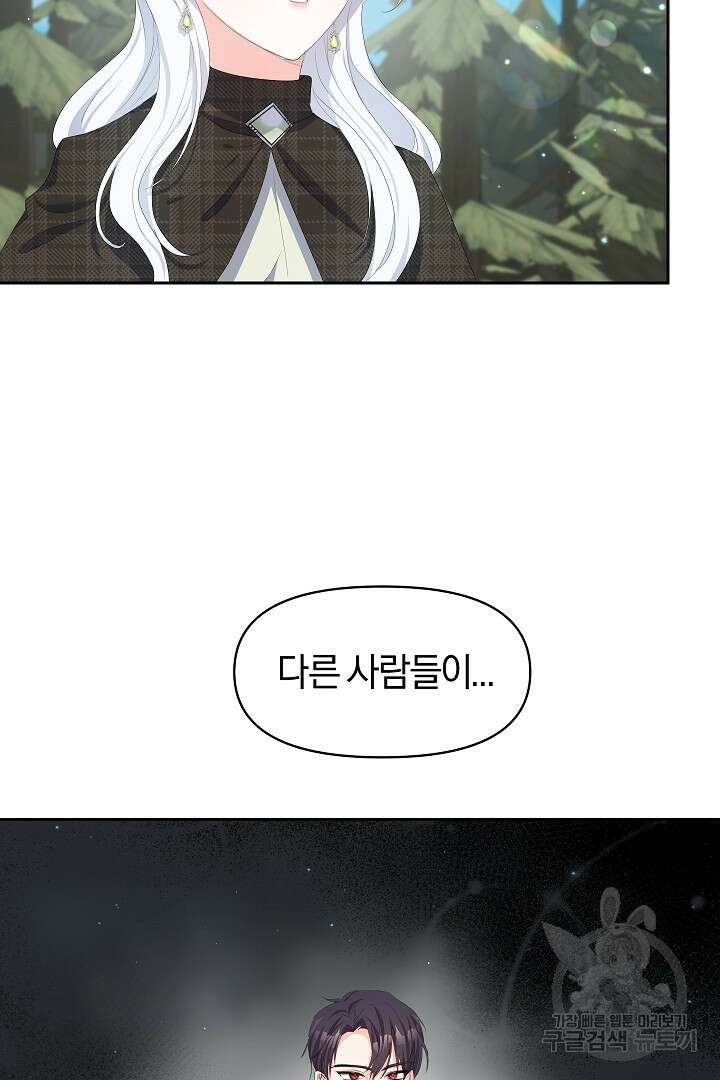 시한부 남편이 이혼을 거부한다 15화 25