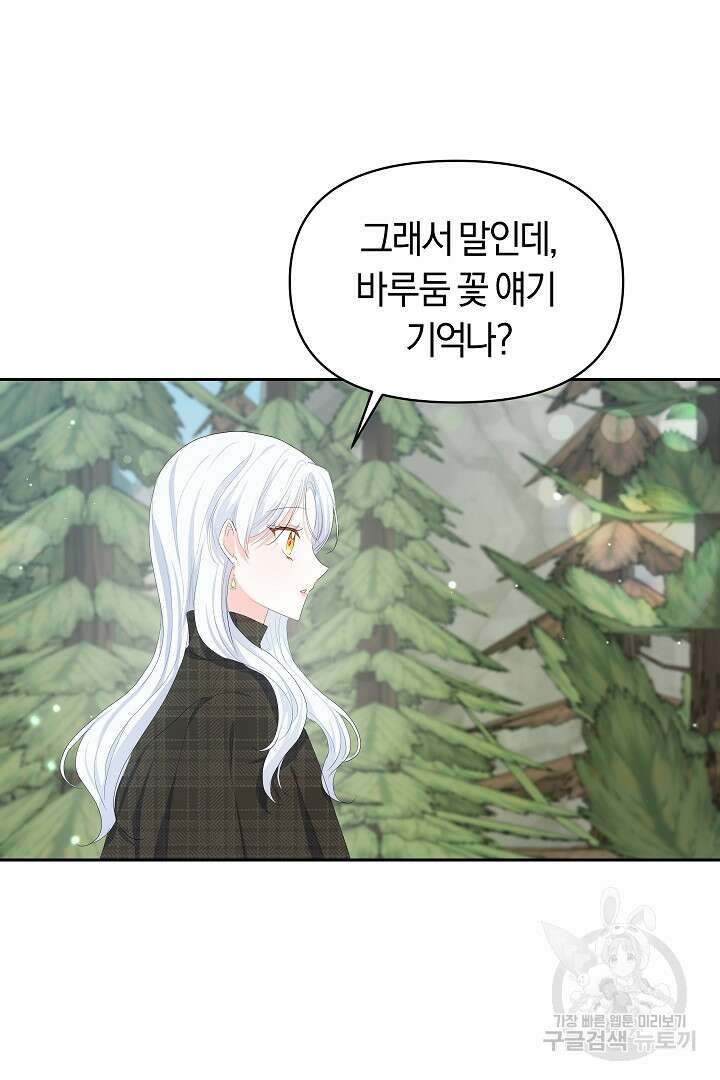 시한부 남편이 이혼을 거부한다 15화 27