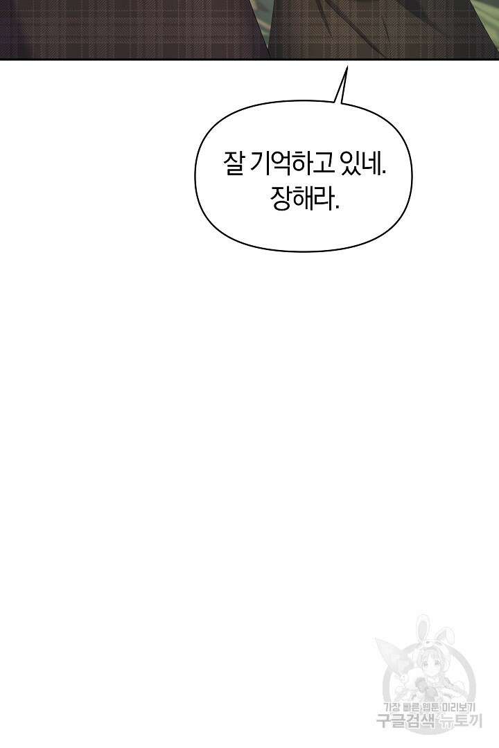 시한부 남편이 이혼을 거부한다 15화 30