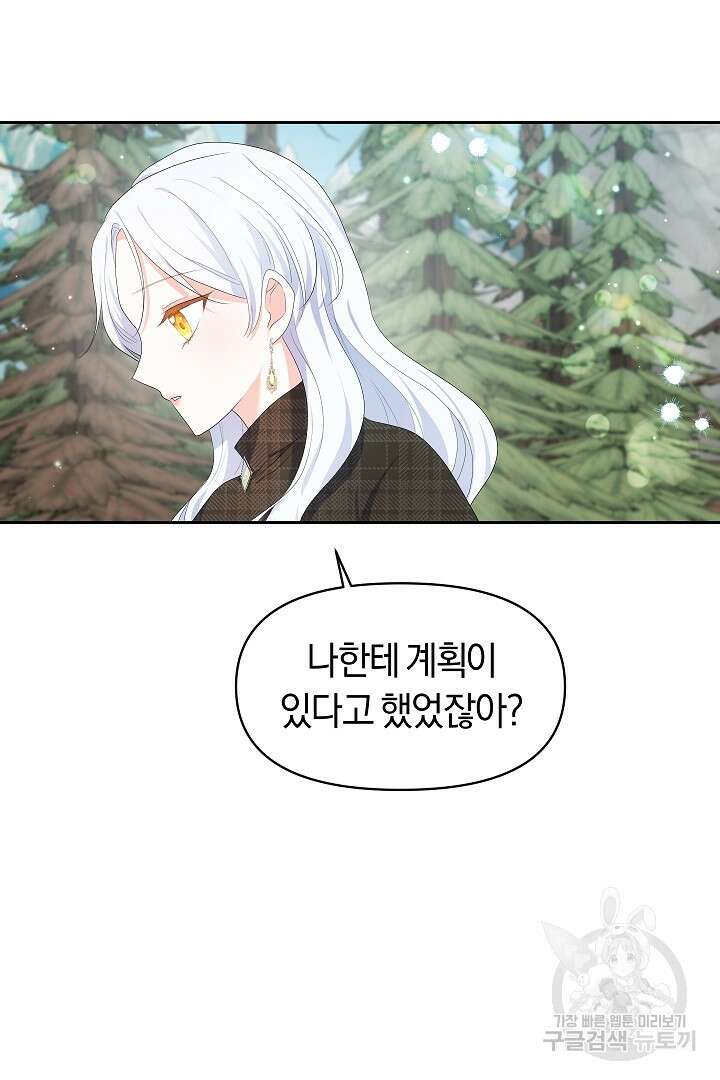 시한부 남편이 이혼을 거부한다 15화 31