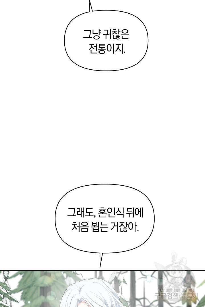 시한부 남편이 이혼을 거부한다 15화 34