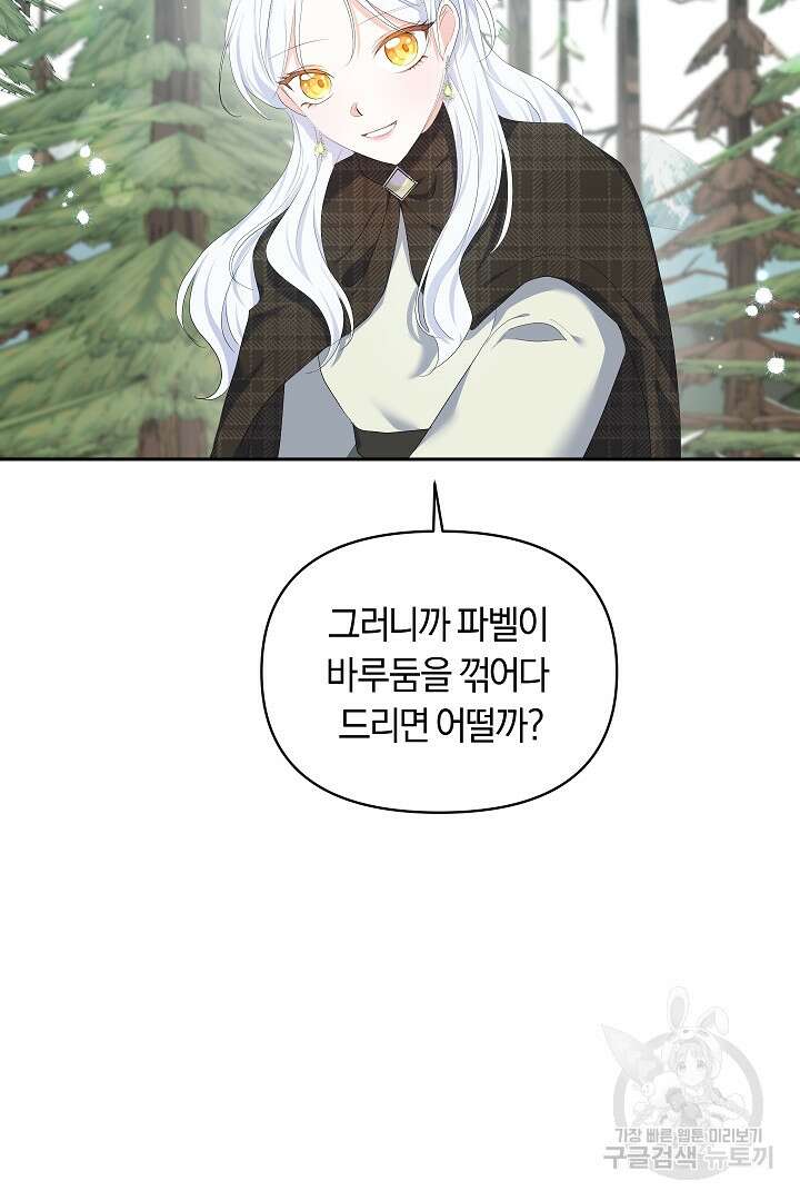 시한부 남편이 이혼을 거부한다 15화 35