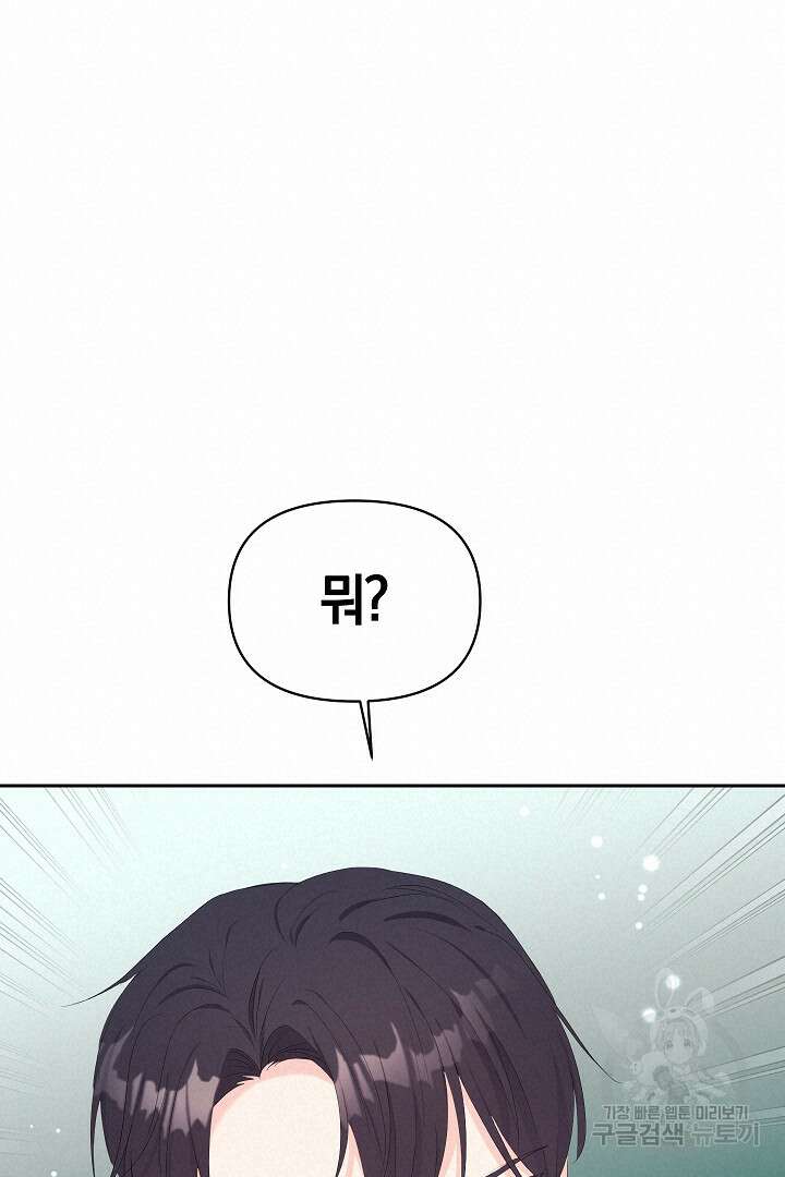 시한부 남편이 이혼을 거부한다 15화 36