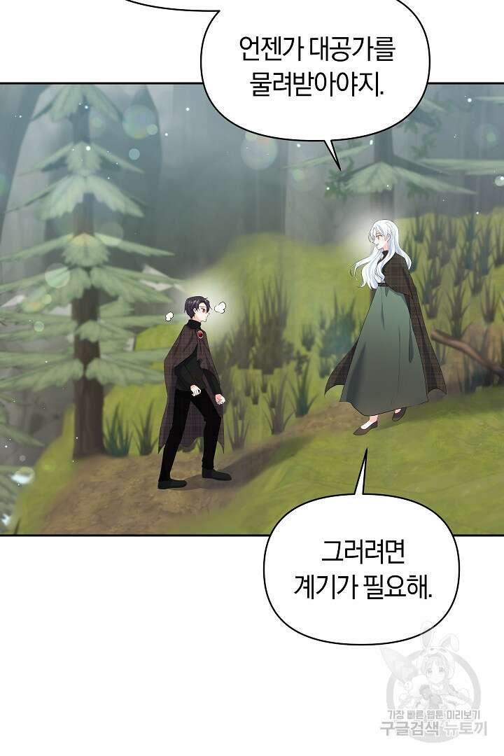 시한부 남편이 이혼을 거부한다 15화 38