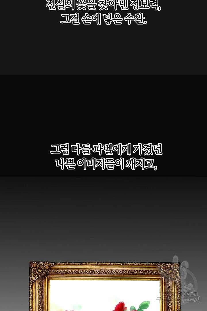 시한부 남편이 이혼을 거부한다 15화 44