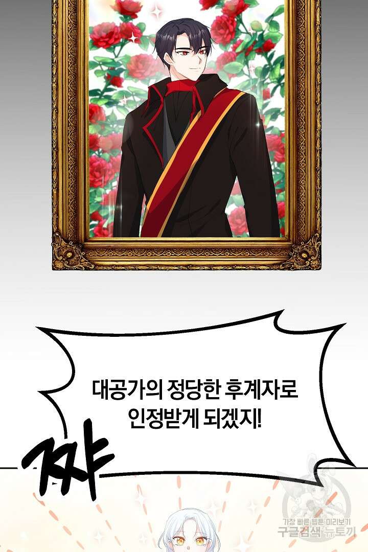 시한부 남편이 이혼을 거부한다 15화 45
