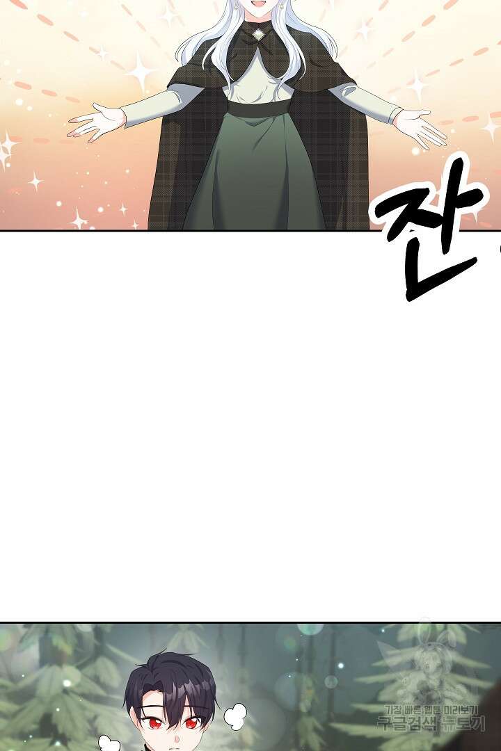 시한부 남편이 이혼을 거부한다 15화 46