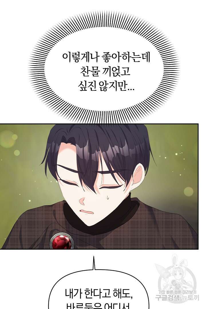 시한부 남편이 이혼을 거부한다 15화 48