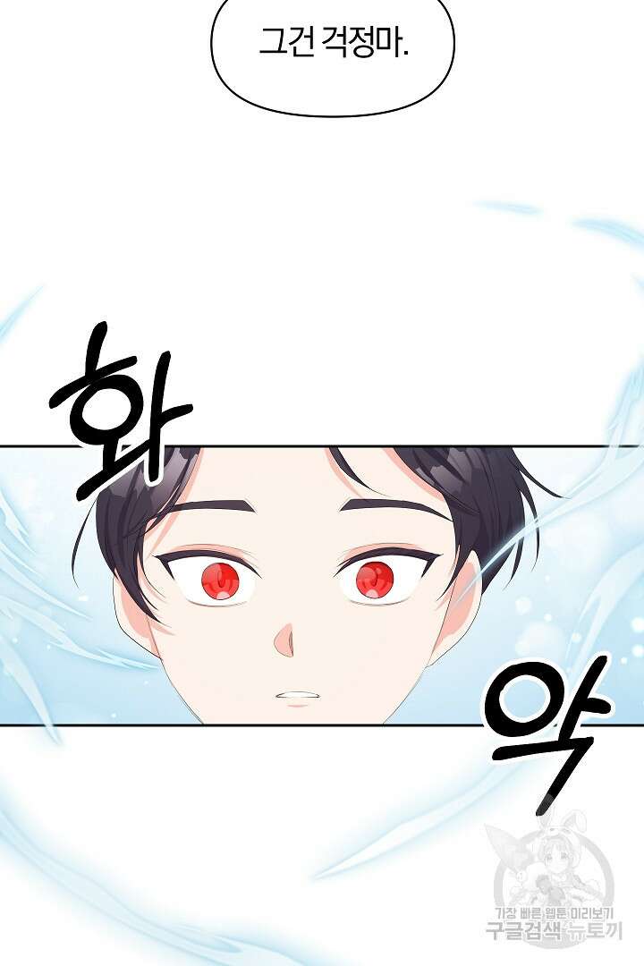 시한부 남편이 이혼을 거부한다 15화 51