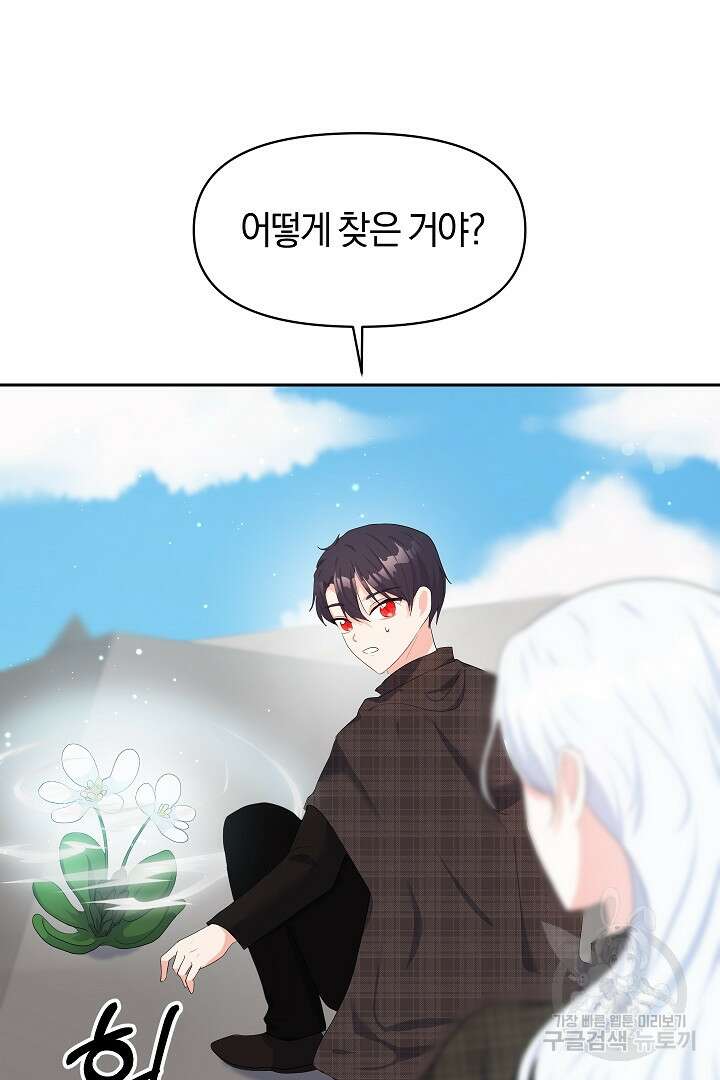 시한부 남편이 이혼을 거부한다 15화 55