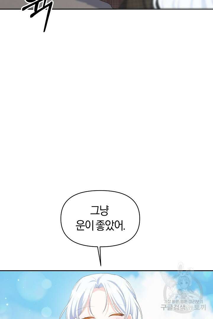 시한부 남편이 이혼을 거부한다 15화 56
