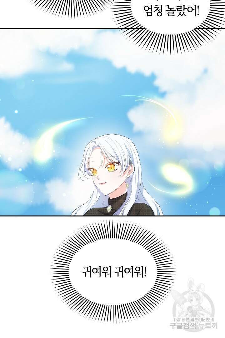 시한부 남편이 이혼을 거부한다 15화 58