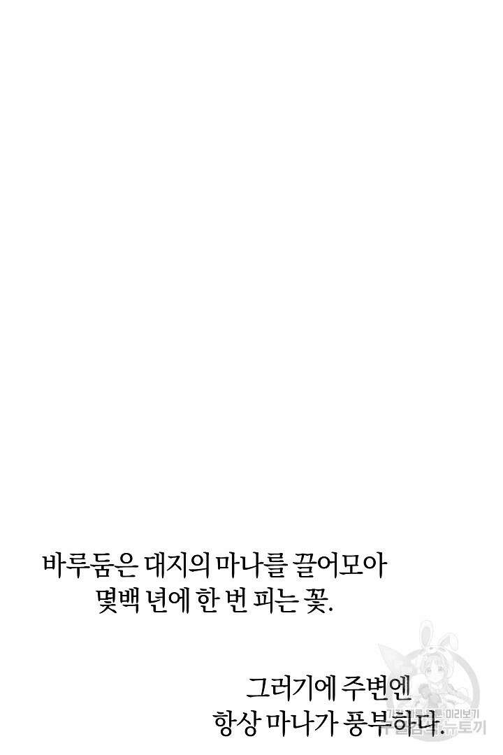 시한부 남편이 이혼을 거부한다 15화 59