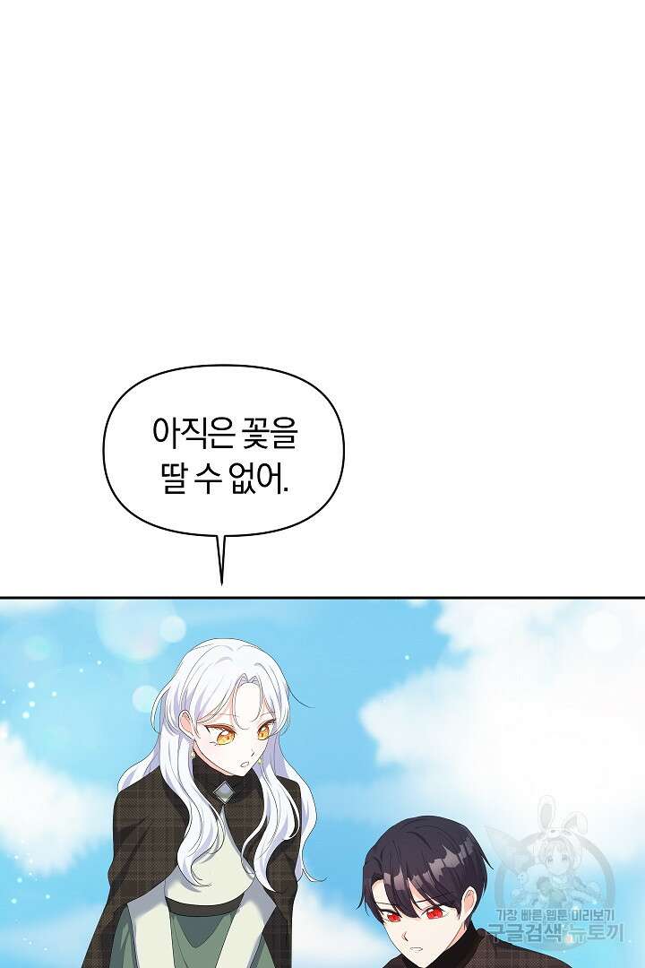 시한부 남편이 이혼을 거부한다 15화 64